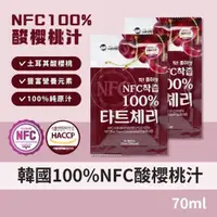 在飛比找PChome24h購物優惠-【韓國 MIPPEUM】100% 頂級NFC 酸櫻桃果汁 7