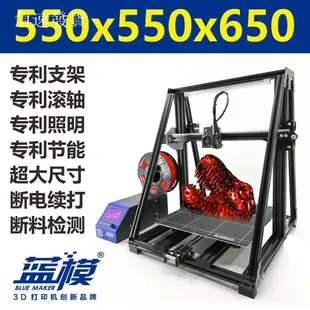 免運！！快速出貨 3D列印機 創想三維 3D打印機 3D列印 藍模 3D打印機高精度大型尺寸工業級金屬整機企業商用 清涼一夏钜惠