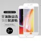 Iphone 8PLUS 7PLUS 全滿版覆蓋鋼化膜9H白邊透明玻璃保護貼(2入-7PLUS保護貼8PLUS保護貼)