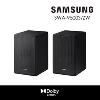 在飛比找momo購物網優惠-【SAMSUNG 三星】無線後環繞喇叭(SWA-9500S)