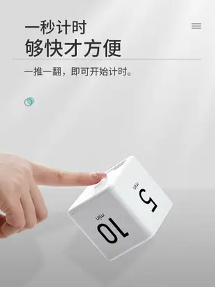 廚房魔方計時器考試自律提醒器定時器時間管理學習沙漏倒神器鬧鐘