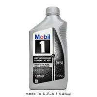 在飛比找蝦皮購物優惠-Mobil1 美孚 FSx2 5W50 機油【美規】【庫柏蒂