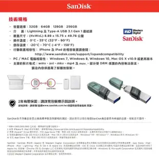 【SanDisk 晟碟】256GB [全新版]iXpand Flip 雙用隨身碟(原廠2年保固 iPhone / iPad 適用)