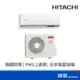 HITACHI 日立 RAC/RAS-28YP/YSP 2408K R32 變頻冷暖 分離式 冷氣 精品系列 1對1