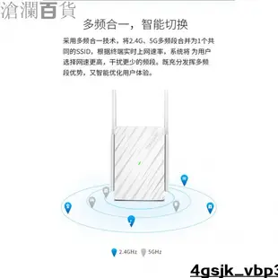 【滄瀾-精品】TP-LINK TL-WDA7332RE雙頻5G無線WiFi信號放大器 高速2033M雙頻合一大功率穿墻王