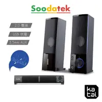 在飛比找蝦皮商城優惠-Soodatek 2.0聲道二合一Soundbar SS02