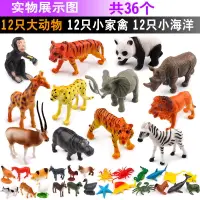 在飛比找樂天市場購物網優惠-兒童動物園恐龍玩具套裝仿真動物模型仿真大號老虎獅子男女孩禮物