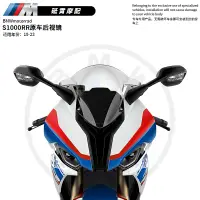 在飛比找蝦皮商城精選優惠-【霄】適用于寶馬S1000RR LED后視鏡 19-20-2