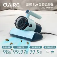 在飛比找momo購物網優惠-【CLAIRE】塵蹣Bye智能吸塵器(CEC-P01AM)