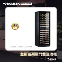 在飛比找momo購物網優惠-【Dometic】全新系列單門雙溫專業酒櫃D154F(155