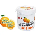 台灣製造 柔軟熊 萬能 去污膏 500G 天然冷壓橘油