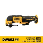 【DEWALT 得偉】12VMAX無碳刷磨切機 空機(DCS 353N)