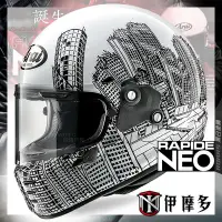 在飛比找Yahoo!奇摩拍賣優惠-伊摩多※日本Arai RAPIDE-NEO 復古帽 樂高帽 