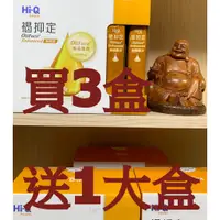 在飛比找蝦皮購物優惠-【家庭藥師】【HI-Q】褐抑定加強飲液態型★褐藻醣膠★黃耆精