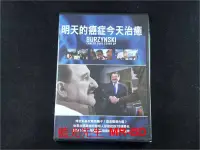 在飛比找Yahoo!奇摩拍賣優惠-[DVD] - 明天的癌症今天治癒 Burzynski: C