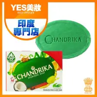 在飛比找Yahoo!奇摩拍賣優惠-印度 Wipro Chandrika 阿育吠陀滋潤手工香皂 