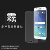 在飛比找樂天市場購物網優惠-霧面螢幕保護貼 SAMSUNG GALAXY J7 SM-J