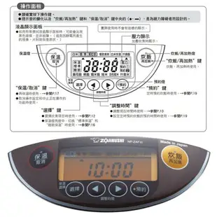 象印 NP-ZAF10 壓力 IH 微電腦6人份電子鍋