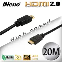 在飛比找松果購物優惠-瘋狂降【iNeno】HDMI2.0高畫質高速傳輸傳輸線(20