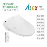在飛比找蝦皮購物優惠-Alex 電光 EF9530R 免治馬桶座  瞬熱式 熱控型