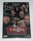 Donnie Yen BODYGUARDS AND ASSASSINS Tony Leung HK Mega Star R-3 2 DVDs Box Set