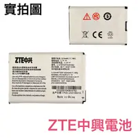 在飛比找蝦皮購物優惠-【含稅價】中興 ZTE MF286、MF96U、Z289L、