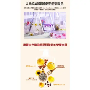 ELASTINE 伊絲婷永恆珍愛奢華香水洗髮精 600ml