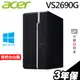 Acer VS2690G 商用電腦 i5-12400/16G/512SSD+2THDD/W10P 現貨 iStyle