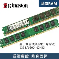 在飛比找Yahoo!奇摩拍賣優惠-ddr3 1600 8g桌上型電腦記憶體三代電腦內存兼容13