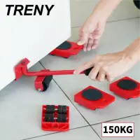 在飛比找momo購物網優惠-【TRENY】家具搬家移動器(家具移動、150KG)