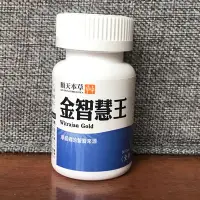 在飛比找Yahoo!奇摩拍賣優惠-順天草本金智慧王30顆