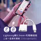 Lightning 轉 3.5mm + 充電轉接頭 二合一音源充電線