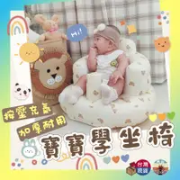 在飛比找蝦皮購物優惠-【台灣現貨 按壓充氣】加厚寶寶充氣椅 幫寶椅 寶寶充氣沙發 