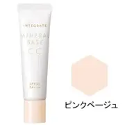SHISEIDO INTEGRATE Mineral Base CC Cream SPF30 PA+++ 20g