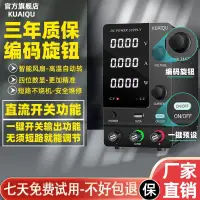 在飛比找樂天市場購物網優惠-可調直流穩壓電源直流電源30V10A數顯電壓表30V5A恒流