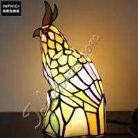 在飛比找Yahoo!奇摩拍賣優惠-INPHIC-鸚鵡的守候手工燈罩玻璃燈具裝飾品兒童喜歡床頭櫃