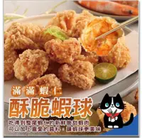 在飛比找鮮拾優惠-【漁爸fish8】御炸蝦球8包/組(500g+-10%/包)