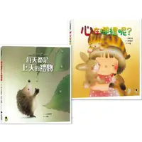 在飛比找蝦皮購物優惠-【書適】心在哪裡呢？、每天都是上天的禮物 / 今野仁美、井本