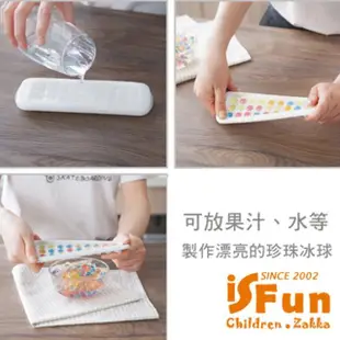 【iSFun】珍珠水球＊塑料造型製冰盒