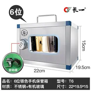 手機保管箱 不鏽鋼手機存放帶鎖保管箱子透明教室管理盒收納掛牆壁員工寄存櫃T