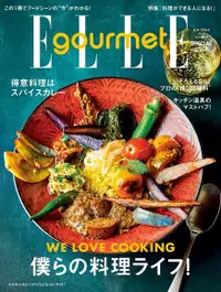 在飛比找Readmoo電子書優惠-ELLE gourmet 2021 Summer Speci