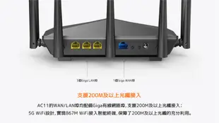 Tenda AC11 AC1200 極速穿牆 全覆蓋雙頻 HighPower 刀鋒戰機無線寬頻分享器 台灣公司貨