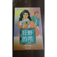 在飛比找蝦皮購物優惠-【書倉庫】<薔薇經典-新作> 狂野的雨(唐娜.考夫曼) / 