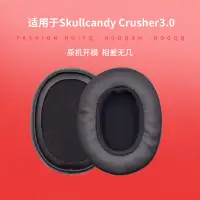 在飛比找蝦皮購物優惠-☻♢適用Skullcandy Crusher3.0 Wire