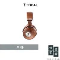 在飛比找蝦皮商城優惠-Focal Stellia 密閉式動圈耳罩式耳機｜公司貨｜佳