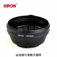 在飛比找樂天市場購物網優惠-Kipon轉接環專賣店:HASSELBLAD-EOS(CAN