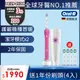 德國百靈Oral-B-敏感護齦3D電動牙刷PRO2000P