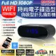 【CHICHIAU】WIFI 1080P 時尚電子鐘造型無線網路夜視微型針孔攝影機CK2 影音記錄器 (7.1折)