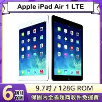 在飛比找Yahoo奇摩購物中心優惠-【福利品】Apple iPad Air 1 LTE 128G