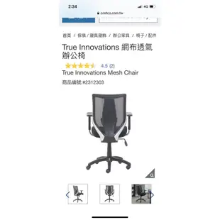 True Innovations 網布透氣辦公椅 好市多代購 COSTCO